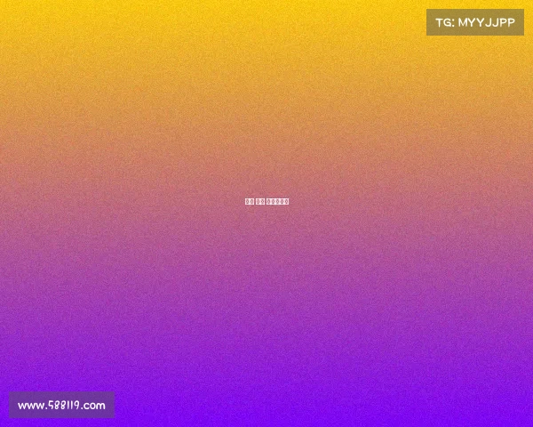 跳高 赛事 跳高锦标赛